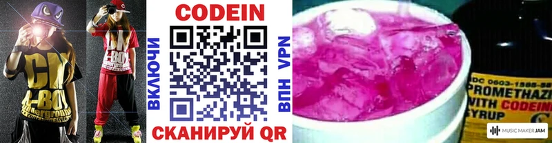 Кодеиновый сироп Lean напиток Lean (лин)  как найти закладки  Курлово 