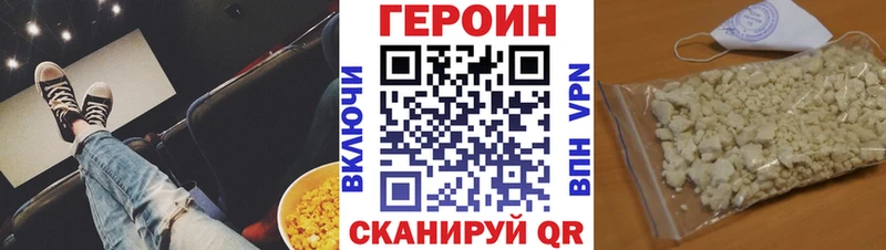 ГЕРОИН белый  где продают   Курлово 