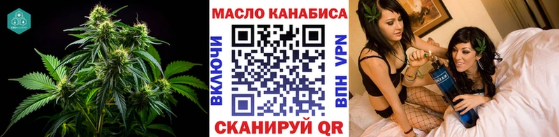 ТГК THC oil Курлово